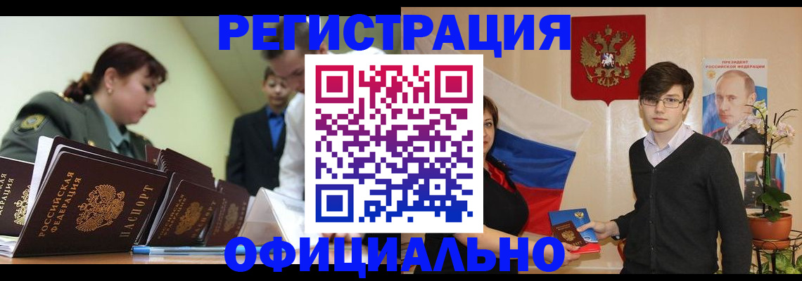 прописка в квартире в Тарко-Сале