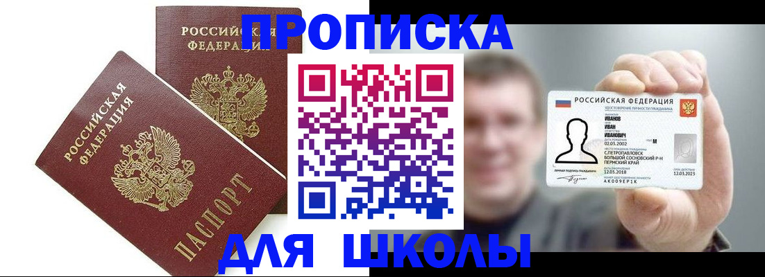 временная регистрация в Тарко-Сале