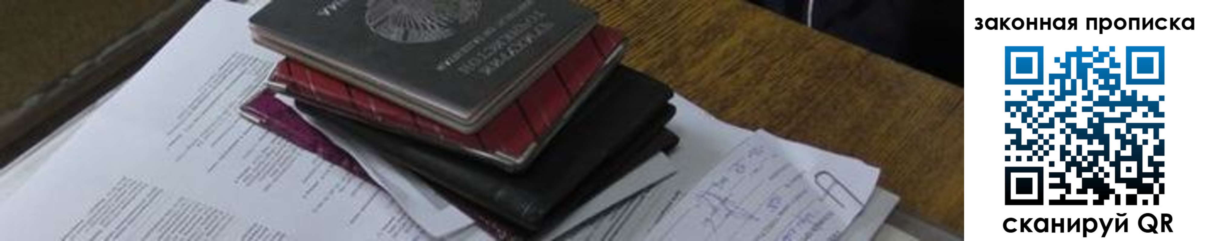 временная регистрация для школы в Тарко-Сале