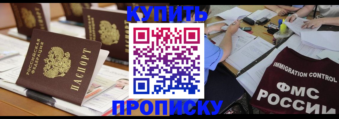 временная регистрация поиск в Тарко-Сале