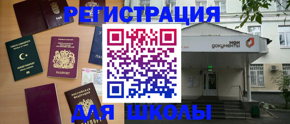 купить прописку в Тарко-Сале