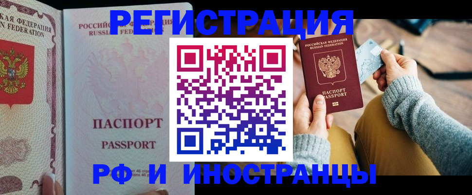 временная регистрация для школы в Тарко-Сале