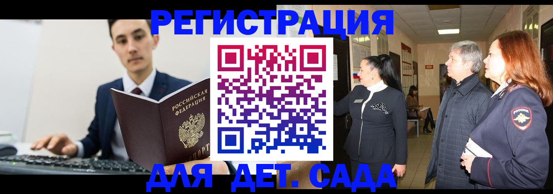 прописка от собственника в Тарко-Сале