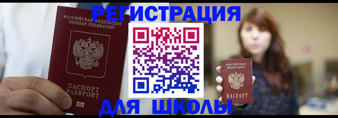 прописка в квартире в Тарко-Сале