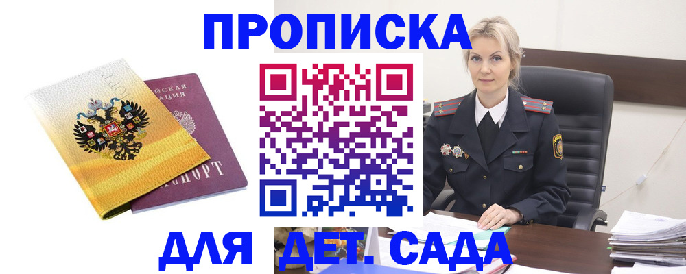 прописка в квартире в Тарко-Сале