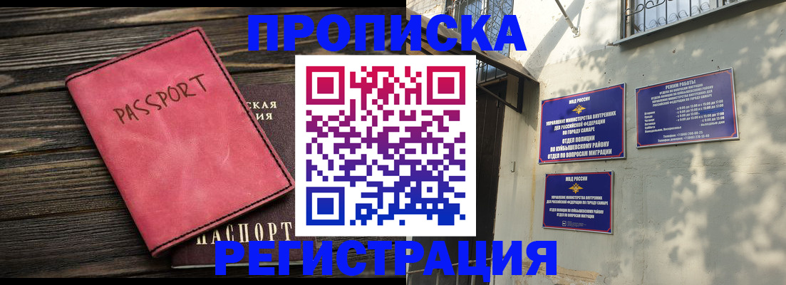 временная регистрация 2025 в Тарко-Сале