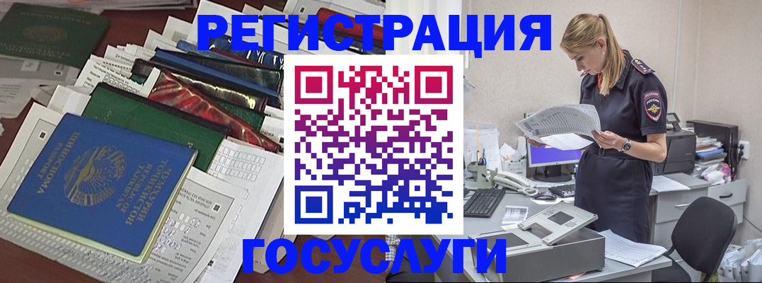 где прописаться в Тарко-Сале